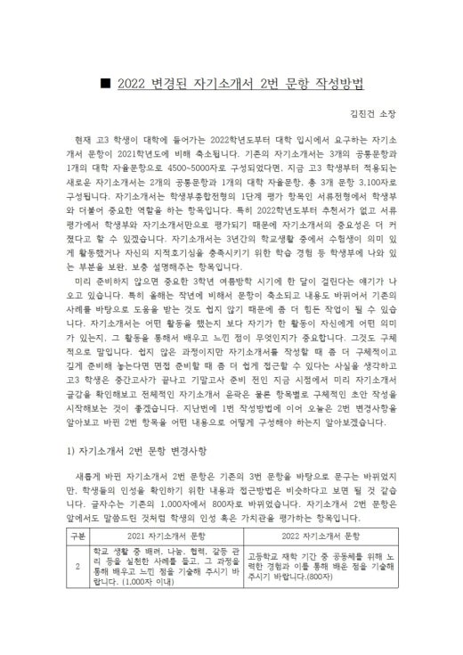 디알엠코칭(진로진학, 입시 및 학습 코칭/부모교육) | BAND 디알엠코칭(진로진학, 입시 및 학습 코칭/부모교육) | Band