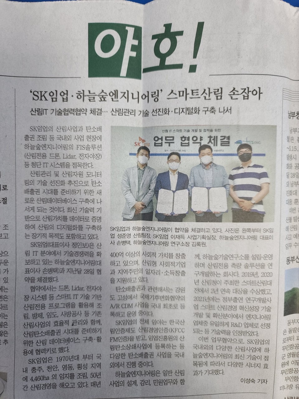 하늘엔지니어링 이미지