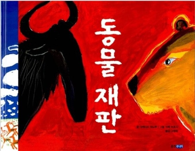 그루터기 이미지