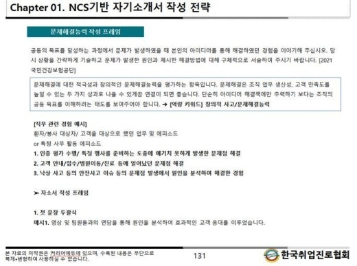 한국취업진로협회(취업진로강사/기업강사/직업상담사/NCS) | BAND 한국취업진로협회(취업진로강사/기업강사/직업상담사/Ncs) | Band