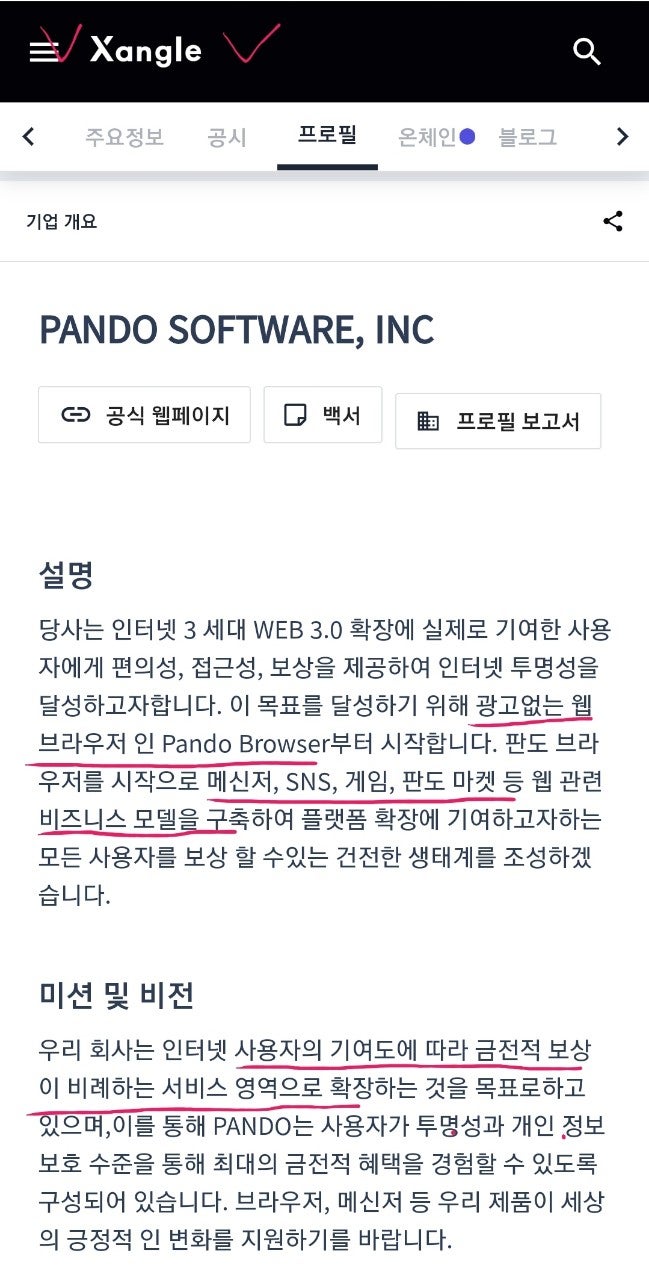 판도코인 쟁글 : 네이버 블로그