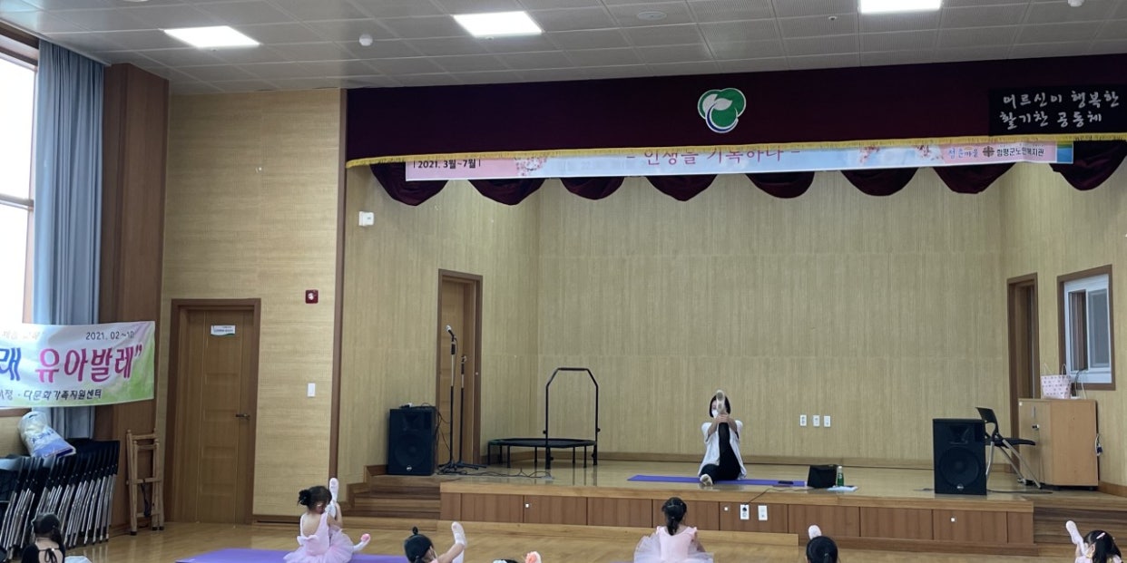 6월26일(토) 그린나래 유아발레- 유아반