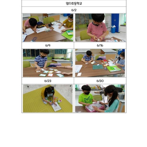 6월 원어민강사 활동사진