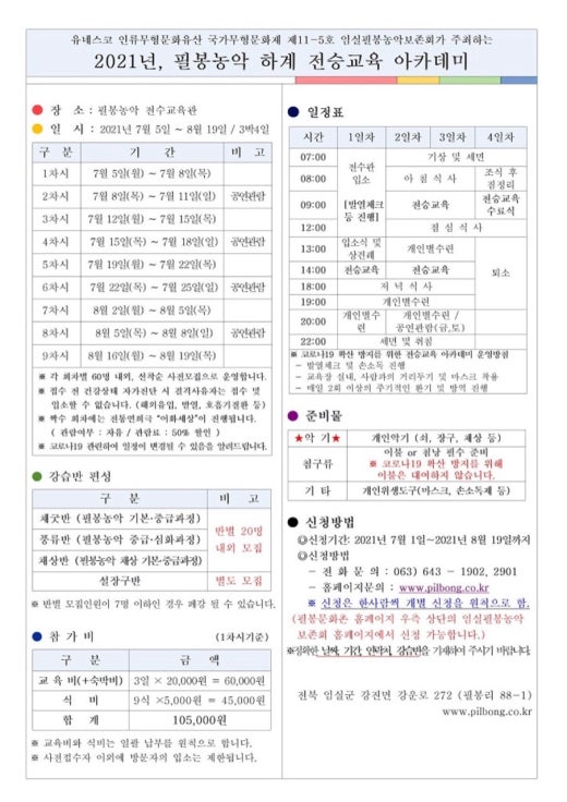 경희대학교 문과대학 풍물굿패 ㄷ.스름 | BAND 경희대학교 문과대학 풍물굿패 ㄷ.스름 | Band