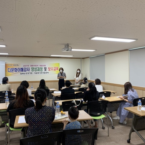 6월28~29일 다문화이해강사 양성과정 및 보수교육