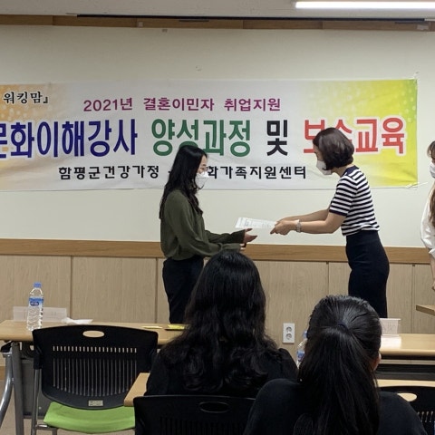 6월28~29일 다문화이해강사 양성과정 및 보수교육
