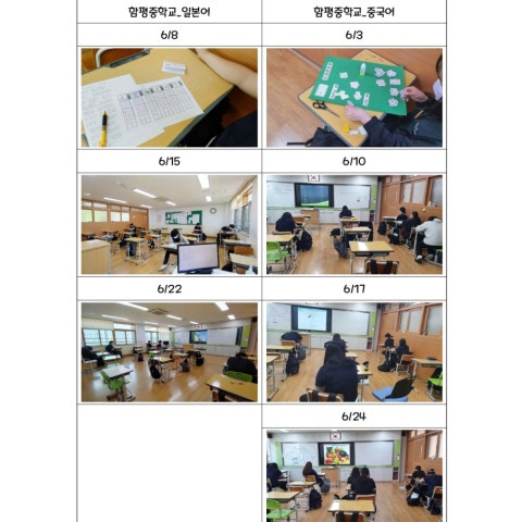 6월 원어민강사 활동사진