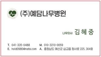 수목치료(2기) | BAND 수목치료(2기) | Band
