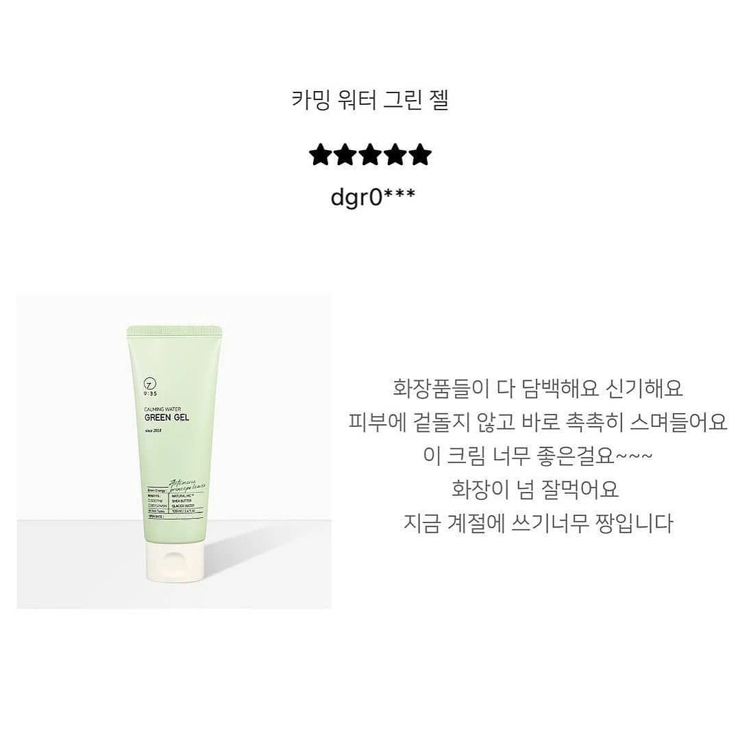 워터그린 이미지