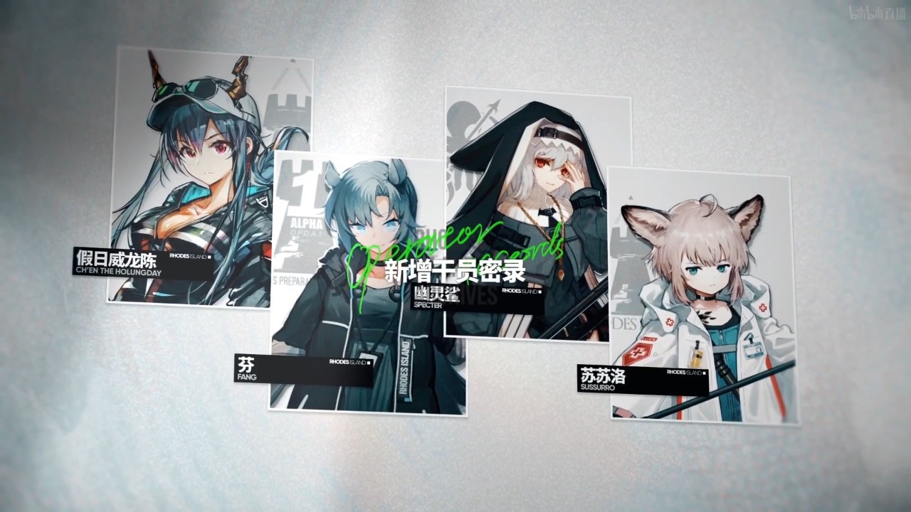 明日方舟_명일방주] | Band