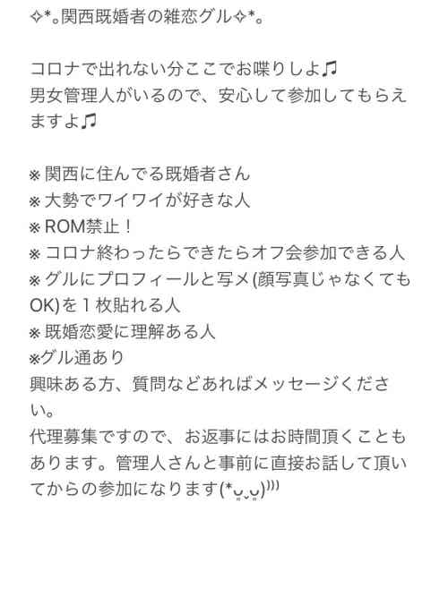 Lineグループ雑談募集 Band Lineグループ雑談募集 Band