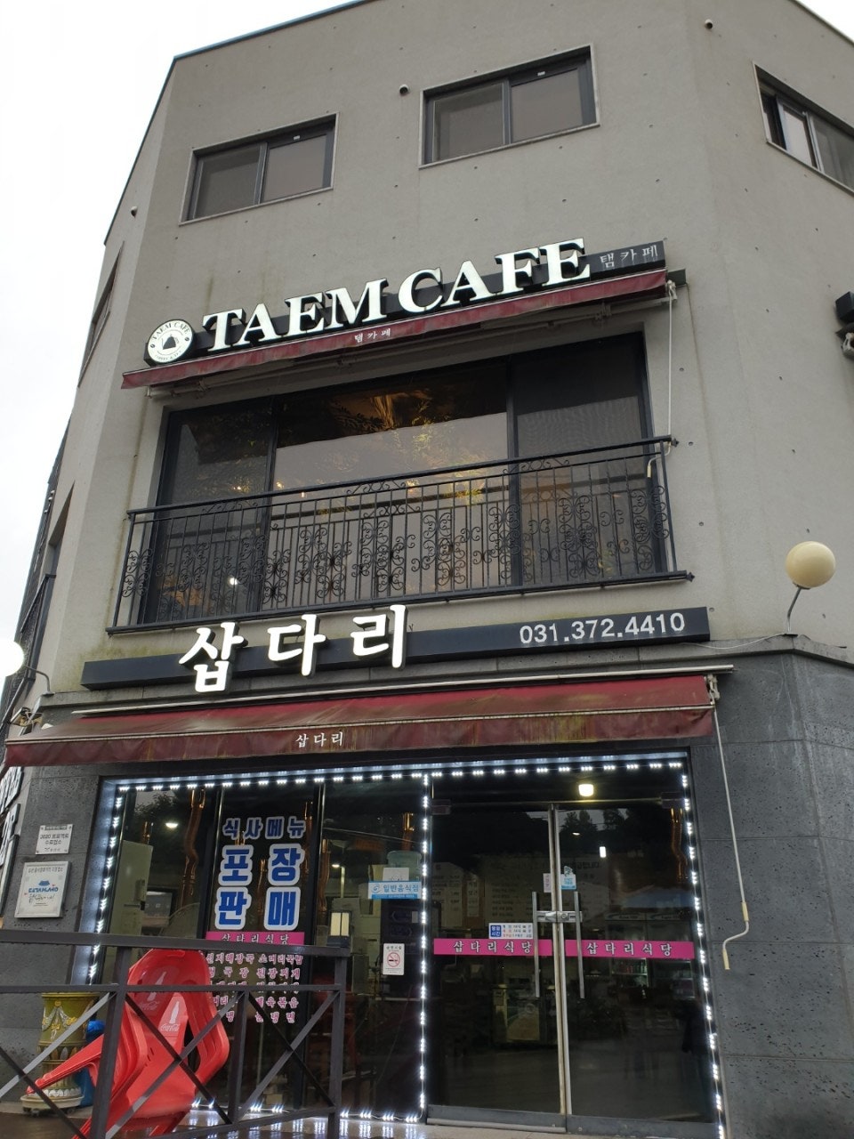 경기조명전기상사 이미지