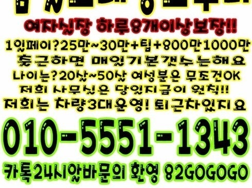 방이동노래방알바 방이동노래방도우미 24시환영 여자실장차랑3대운영 | Band