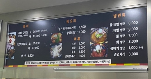 주례면옥 이미지