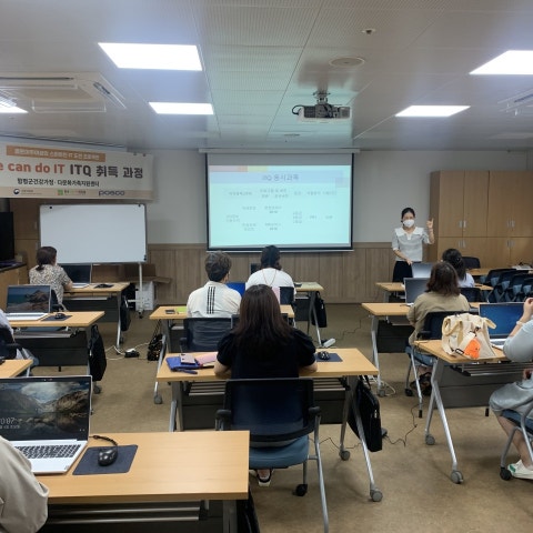 9월4일(토) ITQ 교육