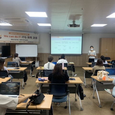9월4일(토) ITQ 교육