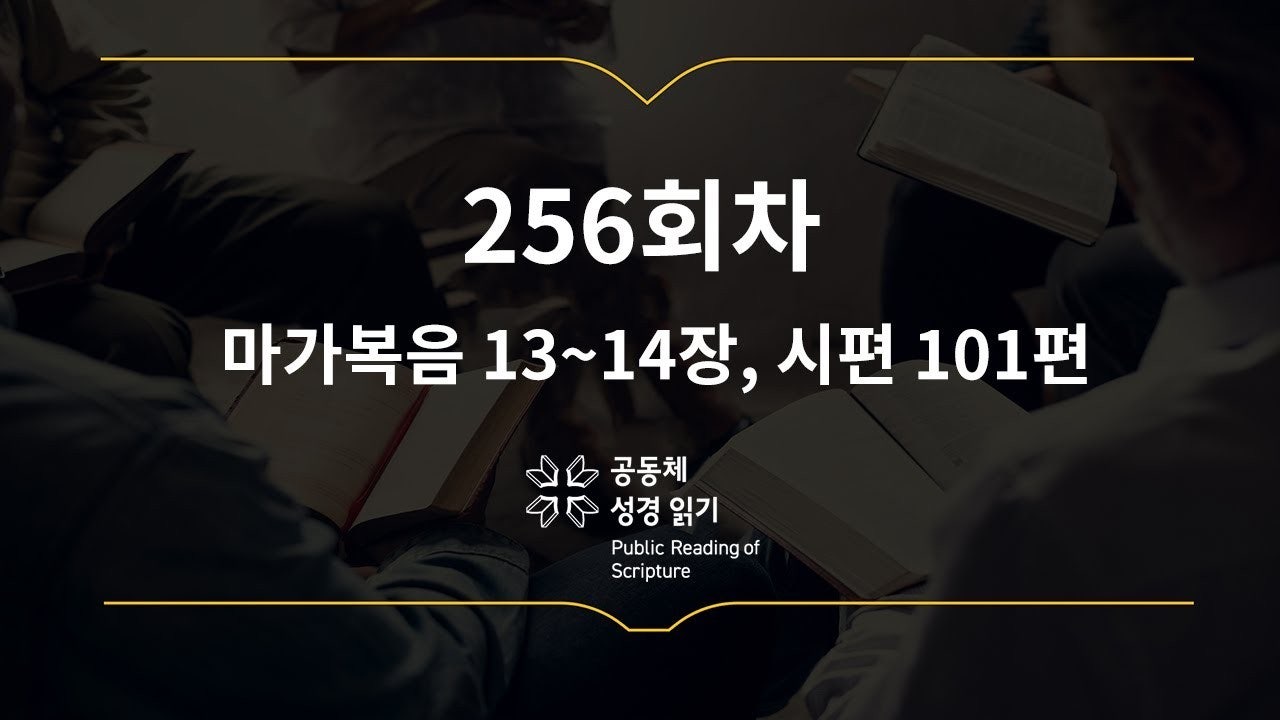 매일 공동체 성경읽기 (드라마바이블) | BAND 매일 공동체 성경읽기 (드라마바이블) | Band
