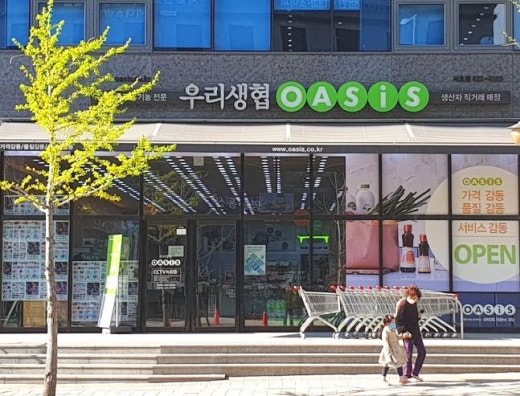 오아시스마켓 이미지