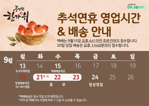 송파농협하나로마트 | BAND 송파농협하나로마트 | Band