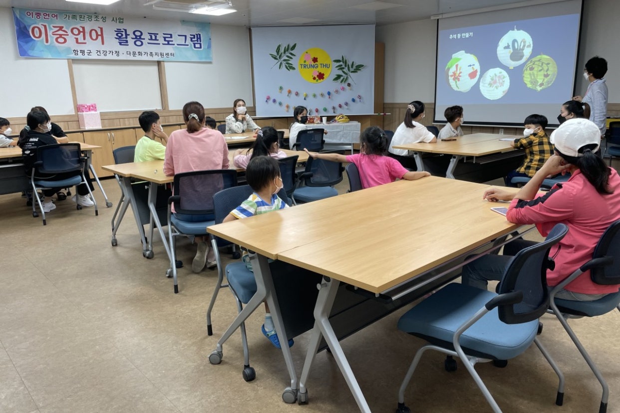 9월16일(목) 이중언어 활용프로그램