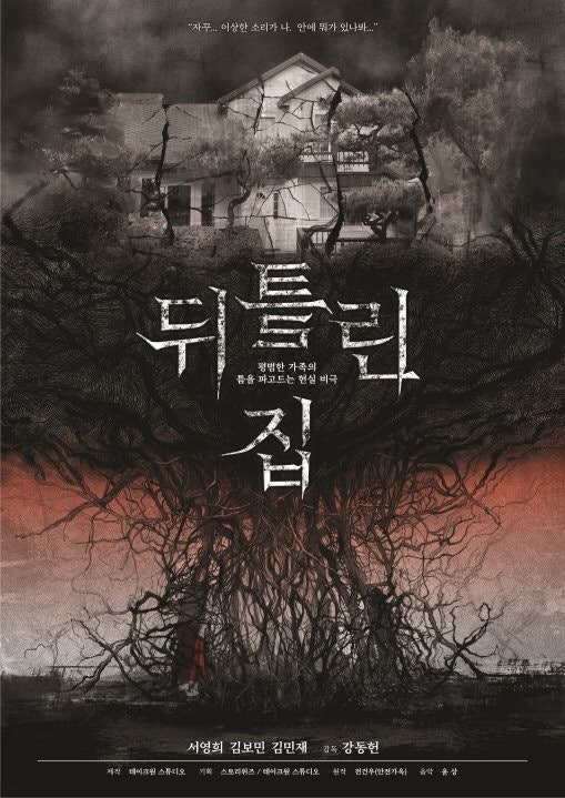 윤상컴퍼니 이미지