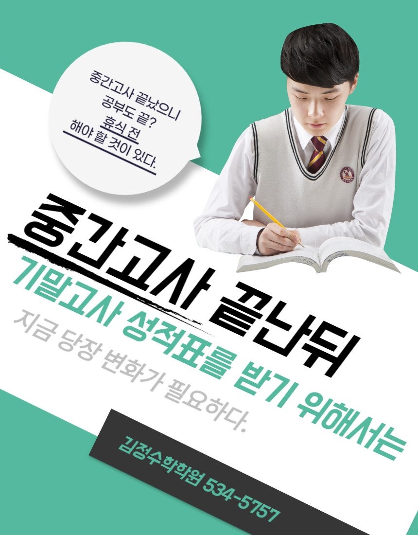 중간고사 끝난뒤 TO DO LIST\u003e : 네이버 블로그, image size:860x1100