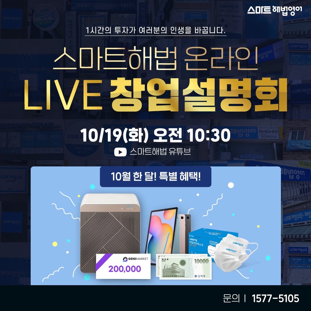 해법영어안산 이미지