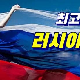 베트남국제결혼❤러시아국제결혼 | BAND 베트남국제결혼❤러시아국제결혼 | Band