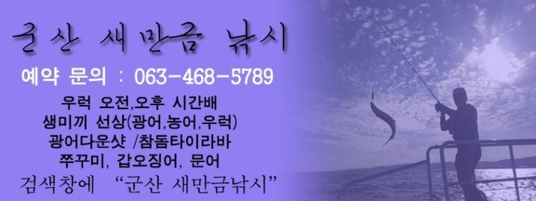 쭈.갑 먹물조황+ - 10일 군산시간배 군산쭈꾸미낚시 오전배 조황 -군산새만금낚시 해신호-