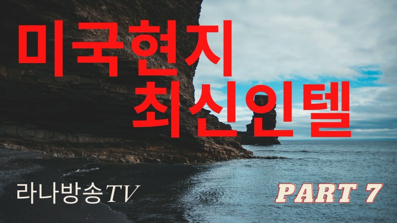 이하트(이제 레카와 하나되는 트럼프) | Band