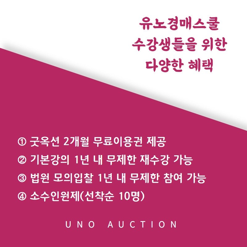 유노경매스쿨 이미지