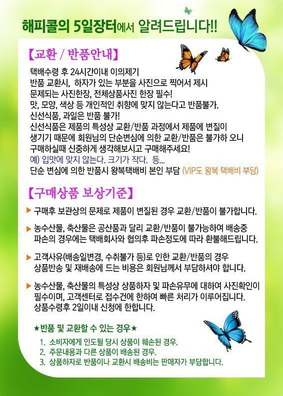 영농조합법인가향식품 이미지