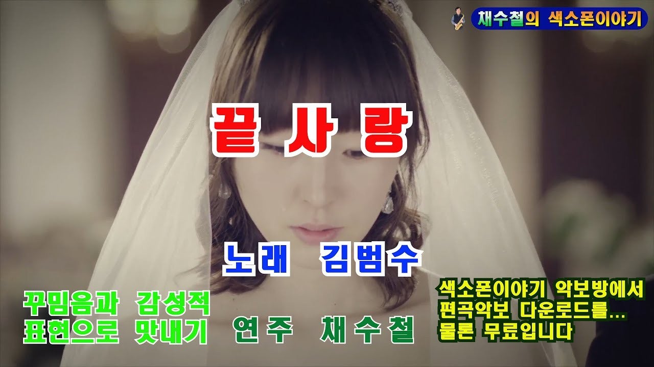 색소폰나라-공식밴드 | BAND 색소폰나라-공식밴드 | Band