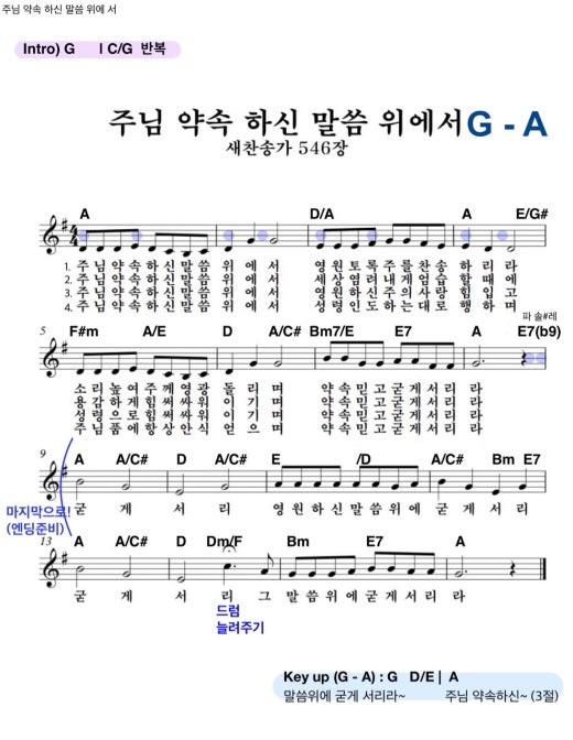 교회반주팀 | Band