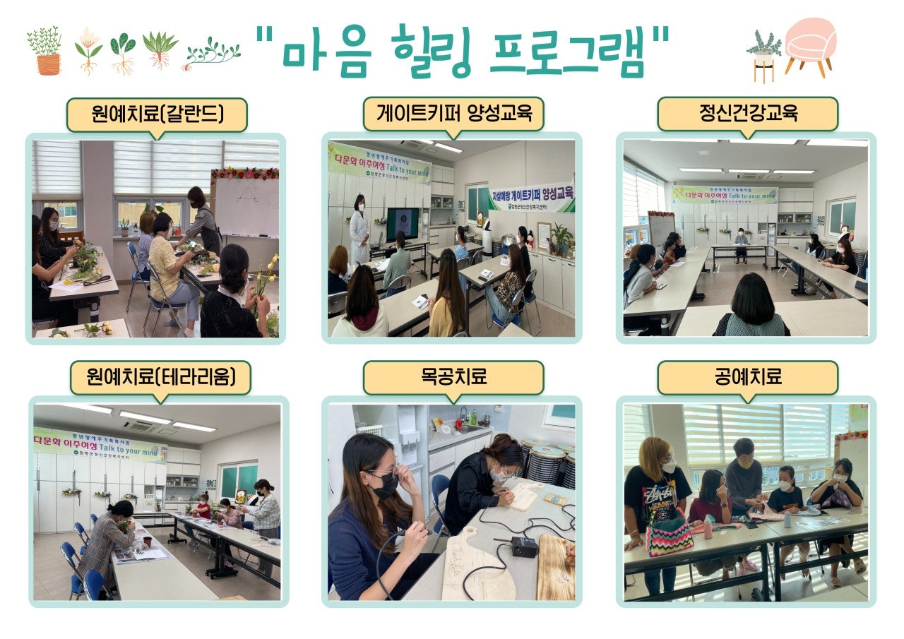 마음힐링 프로그램