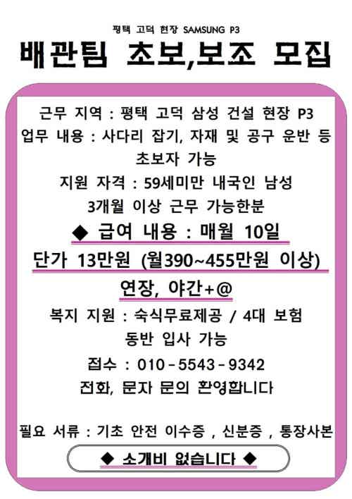 건설업기초안전보건교육이수증 | BAND 건설업기초안전보건교육이수증 | Band