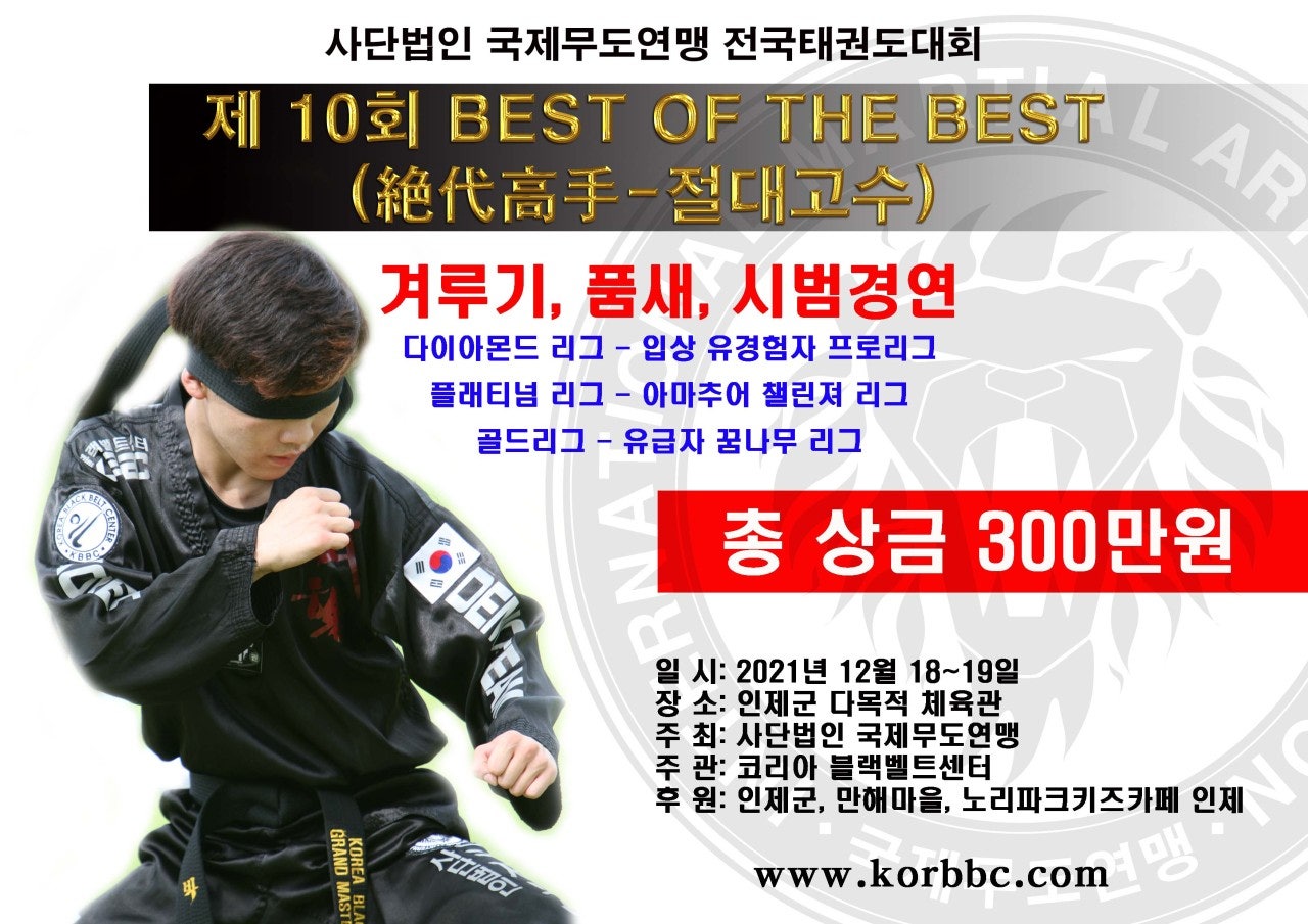 태권도/무술학원 이미지