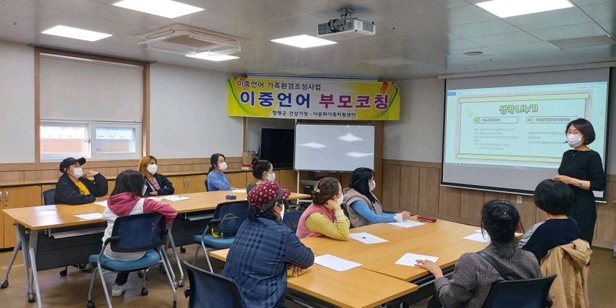11월3일(수) 이중언어 부모교육
