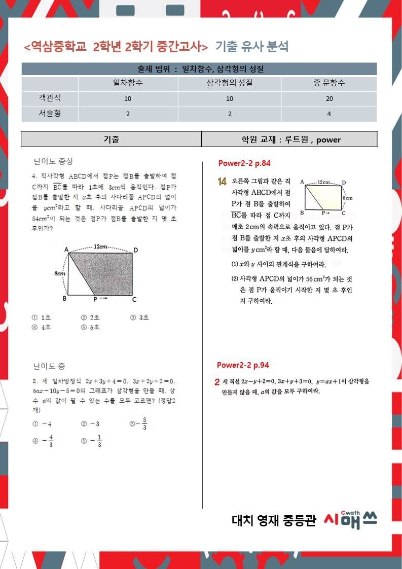 역삼중학교 이미지