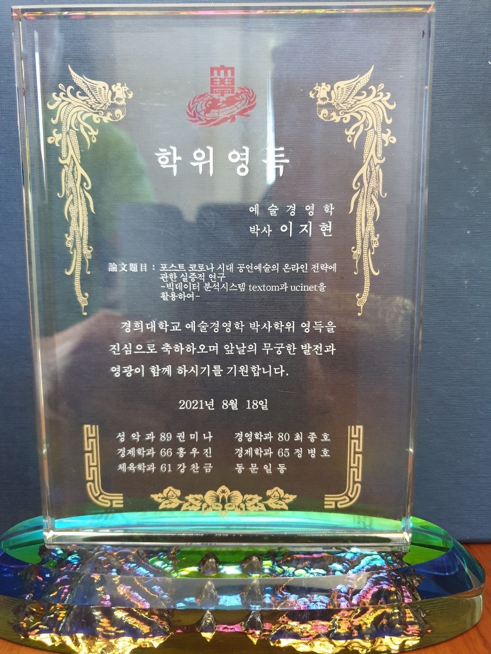 국내 태권도학과 동문모임 갤러리 4 페이지 > 경희대학교 총동문회” style=”width:100%” title=”동문모임 갤러리 4 페이지 > 경희대학교 총동문회”><figcaption>동문모임 갤러리 4 페이지 > 경희대학교 총동문회</figcaption></figure>
<figure><img decoding=