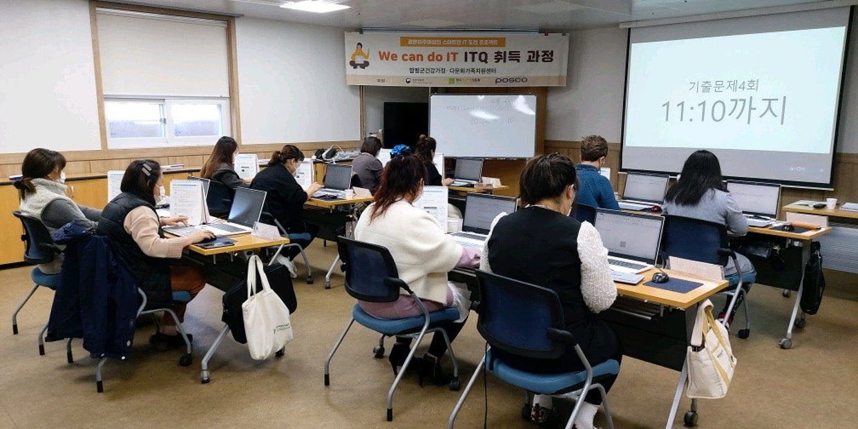 11월13일(토) ITQ교육