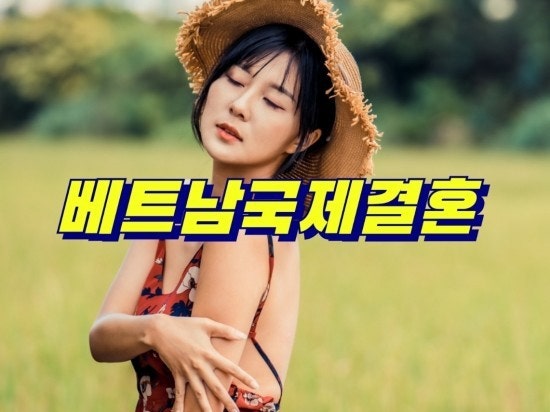 베트남국제결혼❤러시아국제결혼 | BAND 베트남국제결혼❤러시아국제결혼 | Band