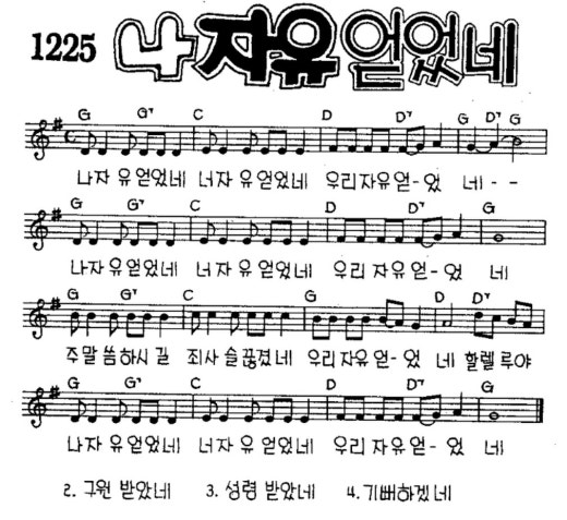 성락부천노엘찬양팀 | Band