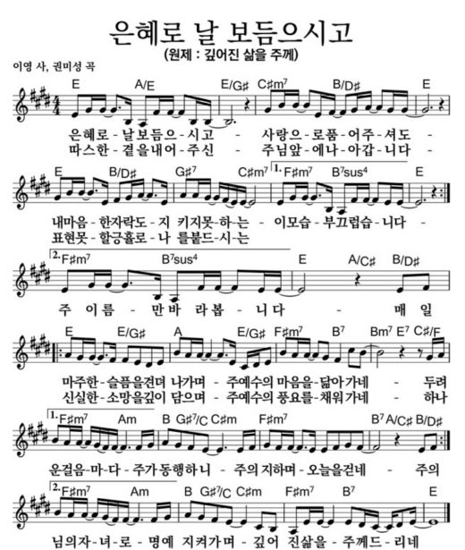 성락부천노엘찬양팀 | Band