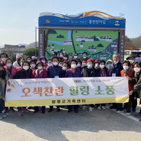 노년기부부교육