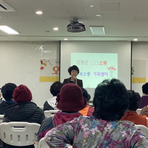 노년기부부교육