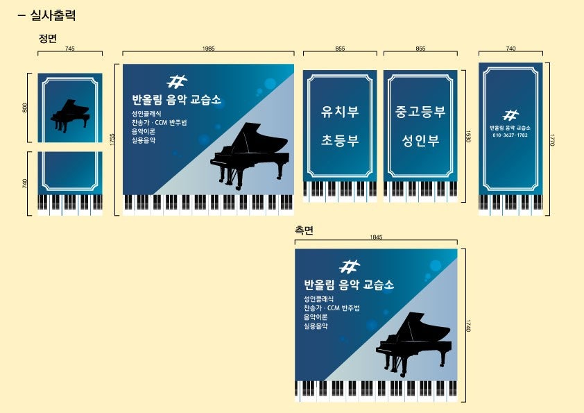 반올림피아노교습소 이미지