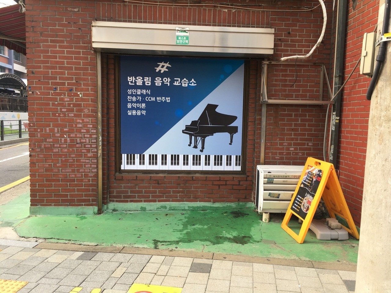 반올림피아노교습소 이미지