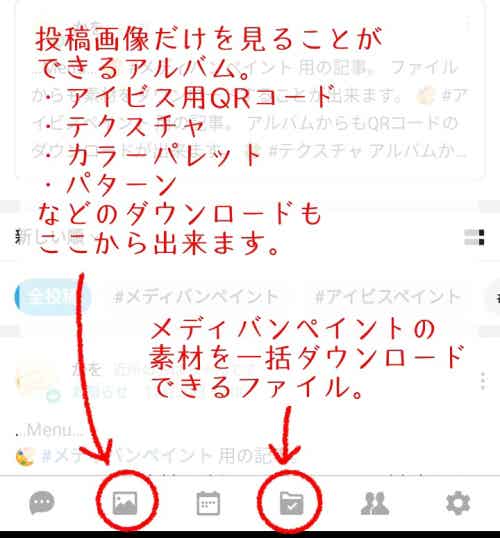 お絵かき道具箱 Band お絵かき道具箱 Band