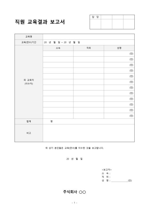 서식창고 - 인사말, 일반문서, 취업문서, 캘리그라피 등 사용되는 모든 문서를 공유 | BAND 서식창고 - 인사말, 일반문서, 취업문서, 캘리그라피 등 사용되는 모든 문서를 공유 | Band